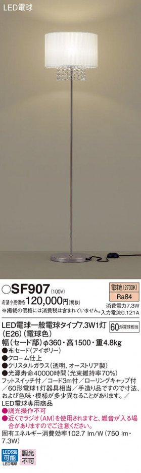 Panasonic ������� SF907 �ᥤ��̿�