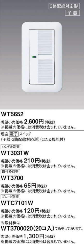 Panasonic ŻҥåҴ3ϩб WT5652 ᥤ̿