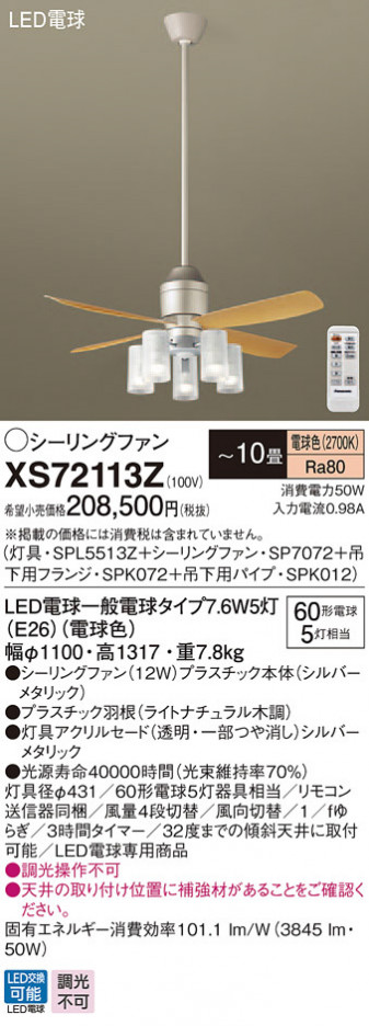 Panasonic ������󥰥ե��� XS72113Z �ᥤ��̿�