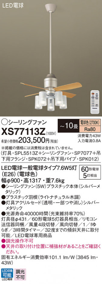 Panasonic ������󥰥ե��� XS77113Z �ᥤ��̿�