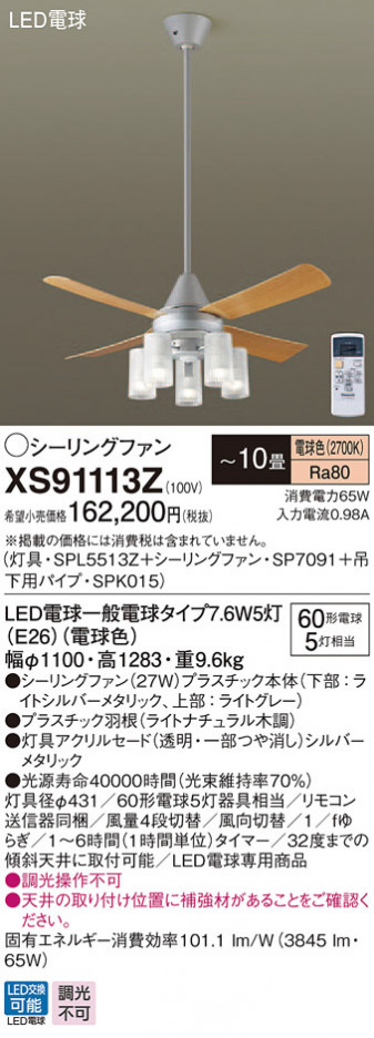 Panasonic ������󥰥ե��� XS91113Z �ᥤ��̿�