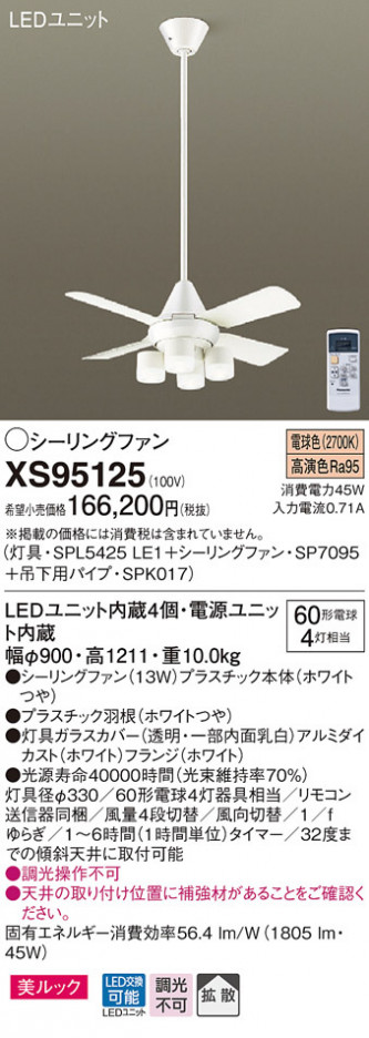 Panasonic ������󥰥ե��� XS95125 �ᥤ��̿�