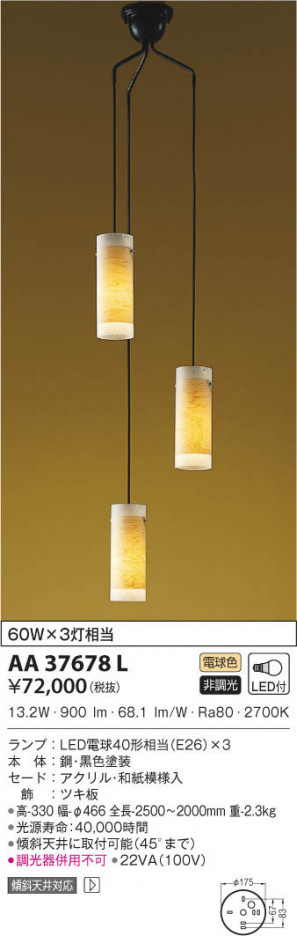 KOIZUMI ߾ ȴǥꥢ AA37678L β