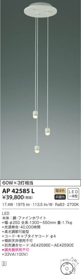 KOIZUMI �������߾��� ��ȴ�����ǥꥢ AP42585L ���β���