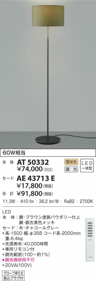 KOIZUMI �������߾��� ������� AT50332 ���β���