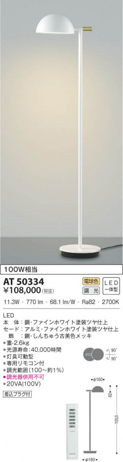 KOIZUMI ߾  AT50334 β