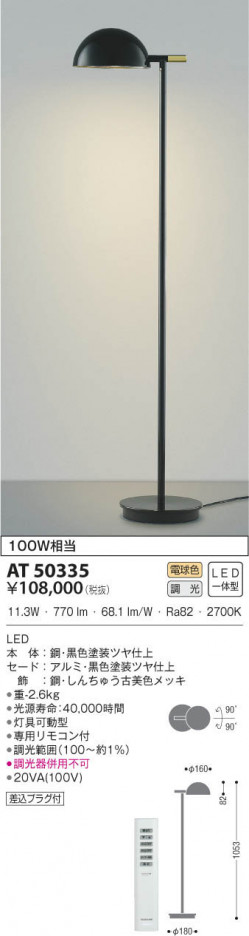 KOIZUMI ߾  AT50335 β