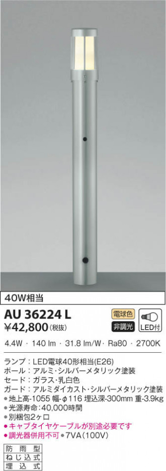 KOIZUMI �������߾��� �����ǥ�饤�� AU36224L ���β���