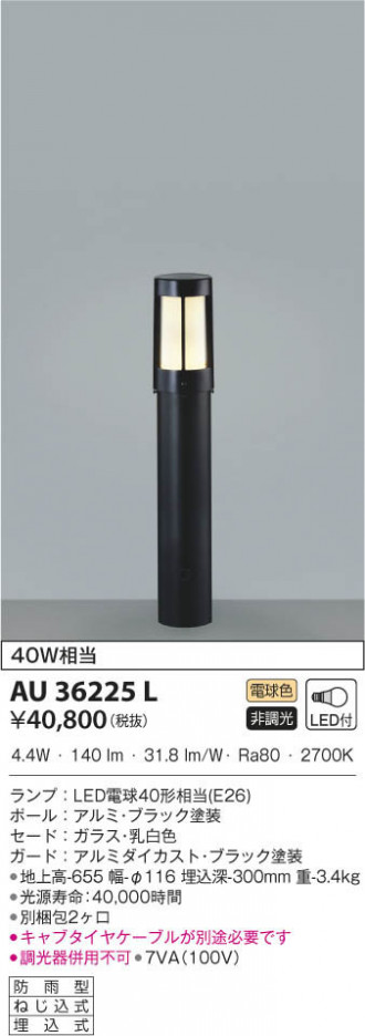 KOIZUMI �������߾��� �����ǥ�饤�� AU36225L ���β���