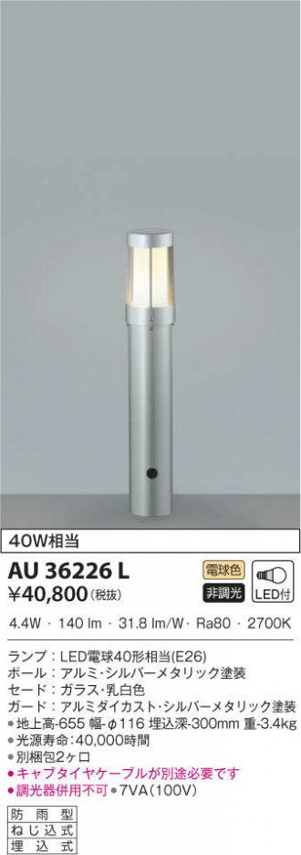 KOIZUMI �������߾��� �����ǥ�饤�� AU36226L ���β���