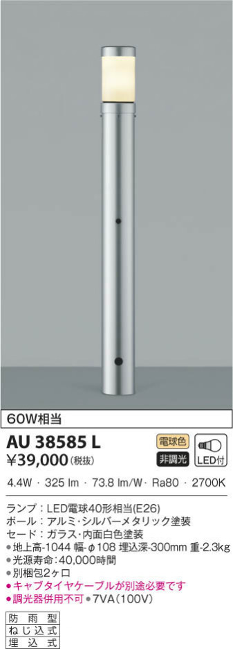 KOIZUMI �������߾��� �����ǥ�饤�� AU38585L ���β���