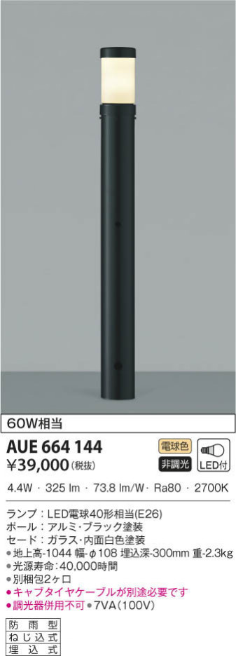 KOIZUMI ߾ ǥ饤 AUE664144 β