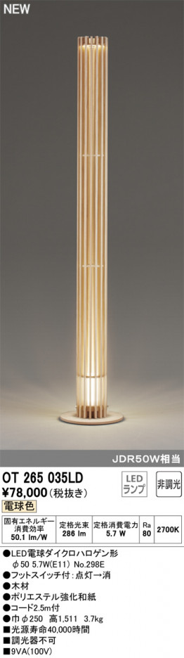 ODELIC ǥå  OT265035LD ᥤ̿