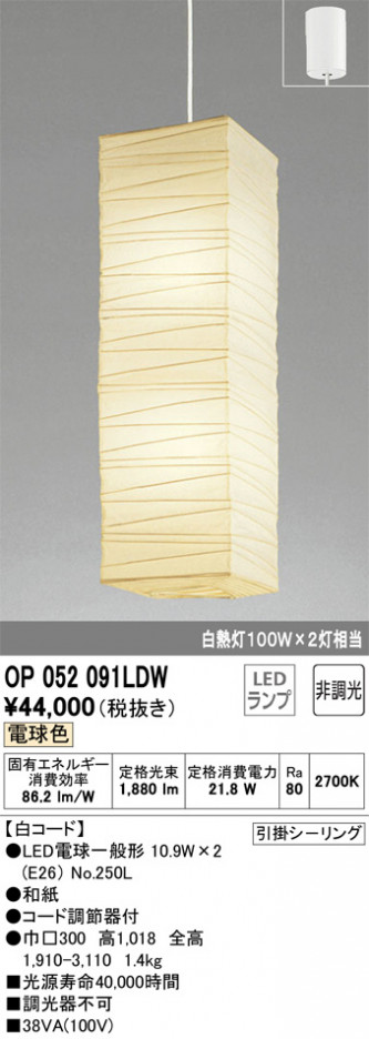 ODELIC �����ǥ�å� ��ȴ������ OP052091LDW �ᥤ��̿�