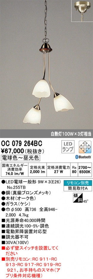 ODELIC �����ǥ�å� ��ȴ������ OC079264BC �ᥤ��̿�