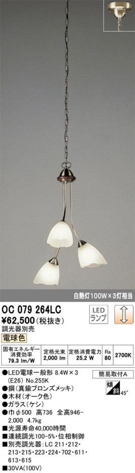 ODELIC �����ǥ�å� ��ȴ������ OC079264LC �ᥤ��̿�