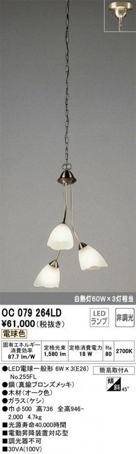 ODELIC �����ǥ�å� ��ȴ������ OC079264LD �ᥤ��̿�