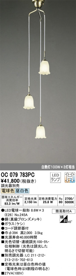 ODELIC �����ǥ�å� ��ȴ������ OC079783PC �ᥤ��̿�