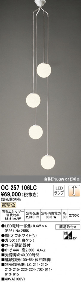 ODELIC �����ǥ�å� ��ȴ������ OC257106LC �ᥤ��̿�