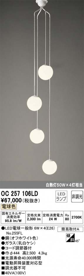 ODELIC �����ǥ�å� ��ȴ������ OC257106LD �ᥤ��̿�