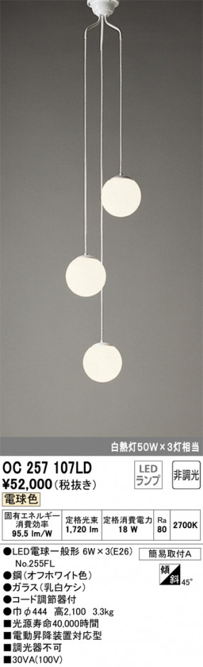 ODELIC �����ǥ�å� ��ȴ������ OC257107LD �ᥤ��̿�