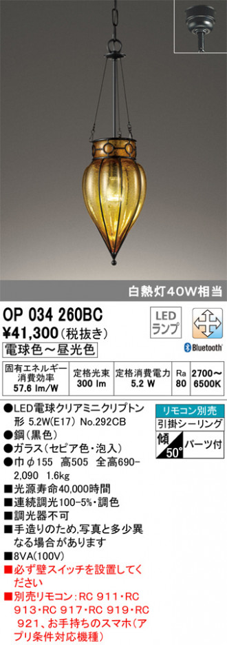 ODELIC �����ǥ�å� �ڥ����ȥ饤�� OP034260BC �ᥤ��̿�