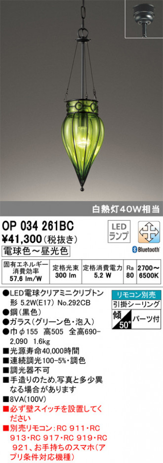 ODELIC �����ǥ�å� �ڥ����ȥ饤�� OP034261BC �ᥤ��̿�