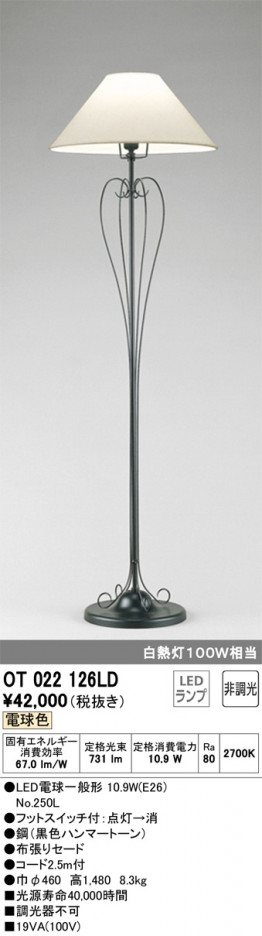 ODELIC ǥå  OT022126LD ᥤ̿