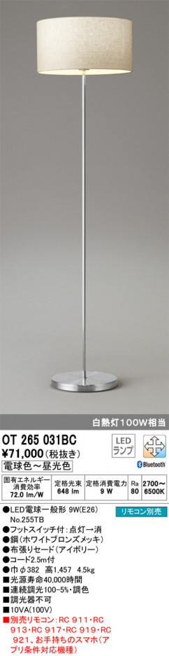 ODELIC �����ǥ�å� ������� OT265031BC �ᥤ��̿�