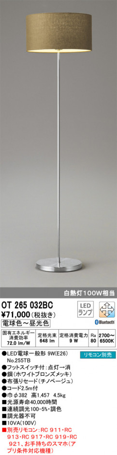 ODELIC ǥå  OT265032BC ᥤ̿
