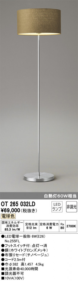 ODELIC �����ǥ�å� ������� OT265032LD �ᥤ��̿�