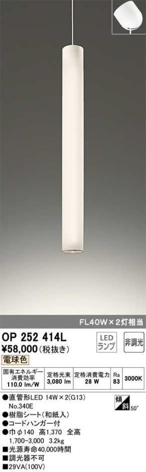 ODELIC �����ǥ�å� ��ȴ������ OP252414L �ᥤ��̿�