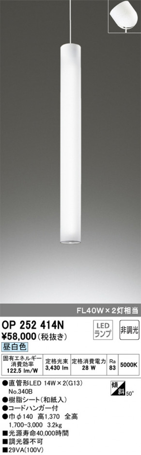 ODELIC �����ǥ�å� ��ȴ������ OP252414N �ᥤ��̿�