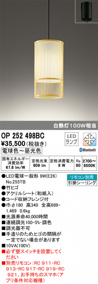 ODELIC �����ǥ�å� �ڥ����ȥ饤�� OP252498BC �ᥤ��̿�