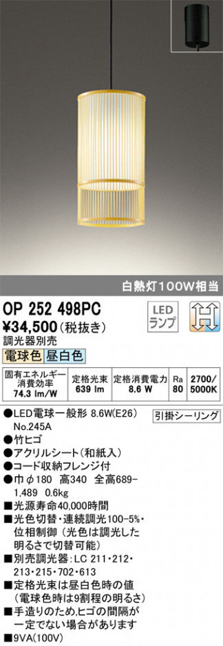 ODELIC �����ǥ�å� �ڥ����ȥ饤�� OP252498PC �ᥤ��̿�