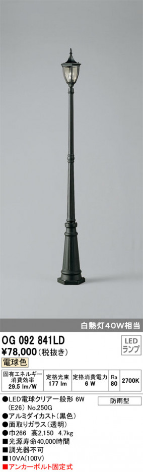 ODELIC �����ǥ�å� �������ƥꥢ�饤�� OG092841LD �ᥤ��̿�