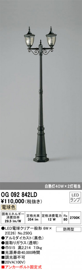 ODELIC �����ǥ�å� �������ƥꥢ�饤�� OG092842LD �ᥤ��̿�