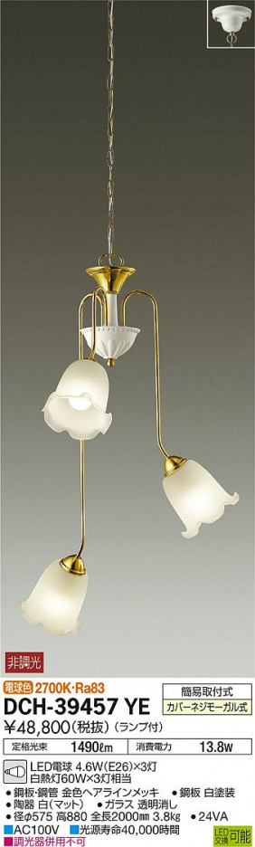 ���ʼ̿� | DAIKO ����ŵ� ��ȴ�������ǥꥢ DCH-39457YE | ���������̿����䡦����ƥꥢ���������Ρڥ饤�ȥ��������