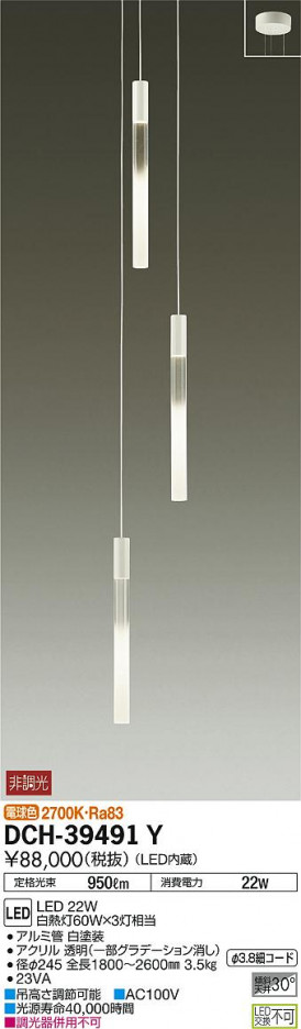 ���ʼ̿� | DAIKO ����ŵ� ��ȴ�������ǥꥢ DCH-39491Y | ���������̿����䡦����ƥꥢ���������Ρڥ饤�ȥ��������