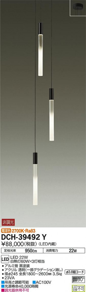 ���ʼ̿� | DAIKO ����ŵ� ��ȴ�������ǥꥢ DCH-39492Y | ���������̿����䡦����ƥꥢ���������Ρڥ饤�ȥ��������