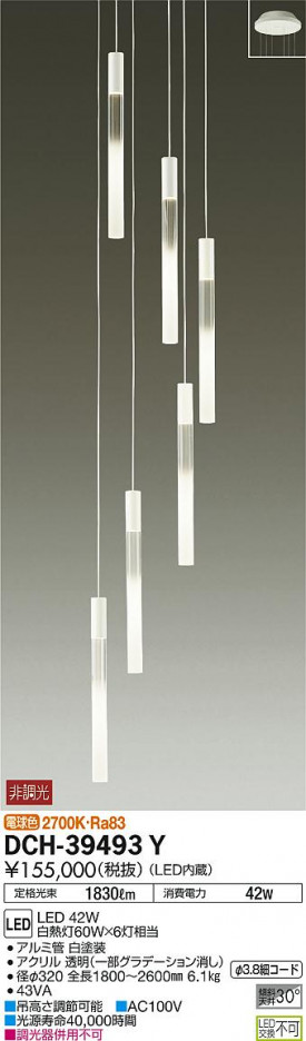 ���ʼ̿� | DAIKO ����ŵ� ��ȴ�������ǥꥢ DCH-39493Y | ���������̿����䡦����ƥꥢ���������Ρڥ饤�ȥ��������