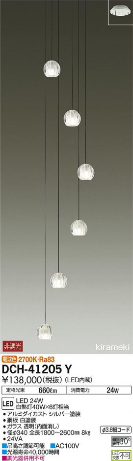 ���ʼ̿� | DAIKO ����ŵ� ��ȴ�������ǥꥢ DCH-41205Y | ���������̿����䡦����ƥꥢ���������Ρڥ饤�ȥ��������