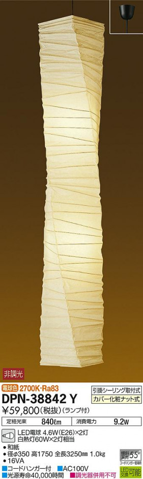 ���ʼ̿� | DAIKO ����ŵ� ������ȴ���ڥ����� DPN-38842Y | ���������̿����䡦����ƥꥢ���������Ρڥ饤�ȥ��������