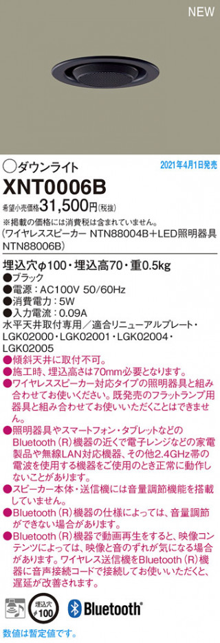 Panasonic ������饤�� XNT0006B �ᥤ��̿�