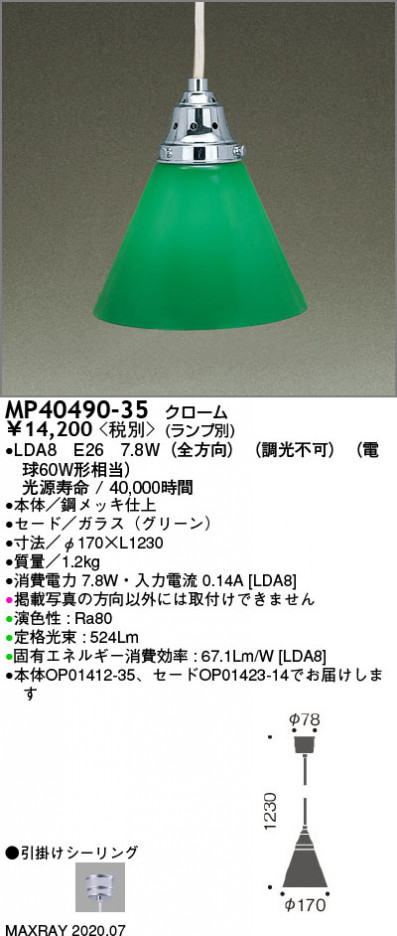 �ޥå����쥤 MAXRAY LED�ڥ����� MP40490-35 �ᥤ��̿�