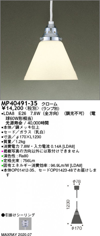 �ޥå����쥤 MAXRAY LED�ڥ����� MP40491-35 �ᥤ��̿�