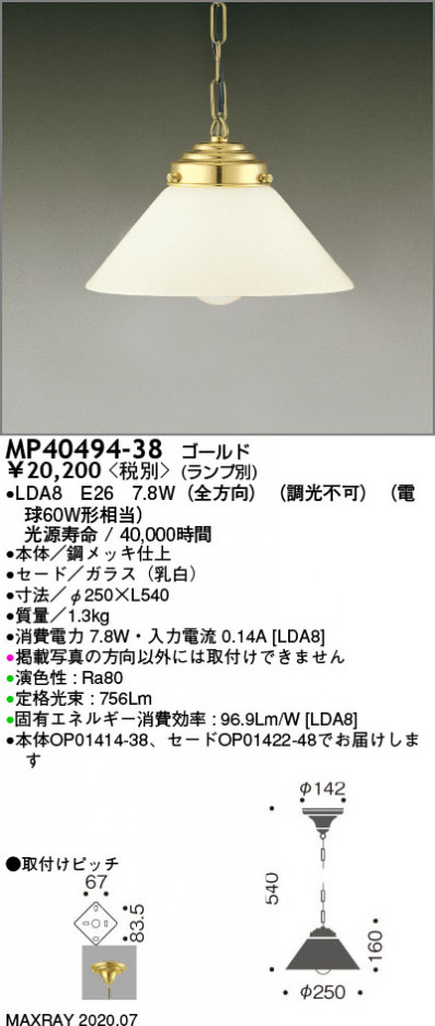 �ޥå����쥤 MAXRAY LED�ڥ����� MP40494-38 �ᥤ��̿�