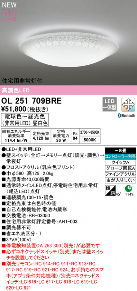 ODELIC �����ǥ�å� ������󥰥饤�� OL251709BRE �ᥤ��̿�