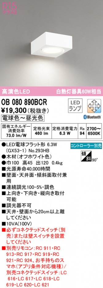 ODELIC �����ǥ�å� �֥饱�å� OB080890BCR �ᥤ��̿�