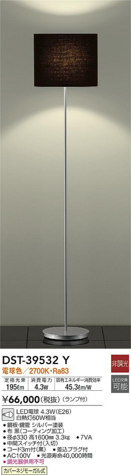 ���ʼ̿�|DAIKO ����ŵ� ������� DST-39532Y